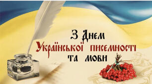 Інтегрована діяльнісь: «Рідна , калинова, щира і чудова - все це наша мова!»
