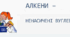 Завдання з теми "Алкени"
