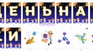 День науки 10 листопада банер+розтяжка+фото