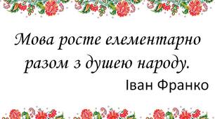 Правопис великої літери у власних назвах