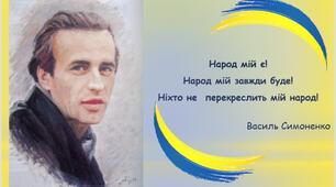 До Дня Гідності та Свободи. ПРЕЗЕНТАЦІЯ