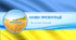 Шаблон презентації в українському стилі 14
