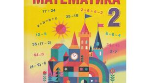 Многокутник та його елементи: вершини, сторони, кути. Периметр многокутника. №209-215