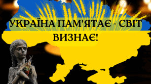 Оформлення  до Дня пам'яті жертв Голодомору