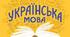 Дієслова І і ІІ дієвідмін. Букви е, и в особових закінченнях дієслів I і II дієвідмін (повторення). Правопис -ться, -шся в дієсловах (повторення).