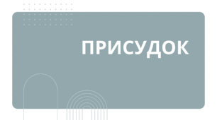 Таблиця до уроку "Головні члени речення. Присудок"