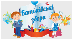 Презентація " Адаптація учнів 1 класу"