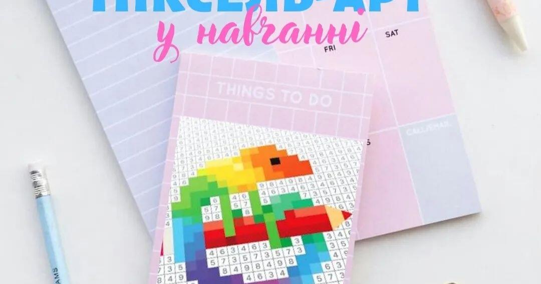 Шаблони для малювання по клітинках | Інші методичні матеріали. Мистецтво