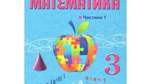 Лічба в межах 1000. Розряд сотень Оляницька №295-302