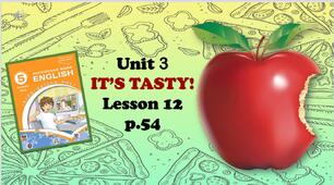 26Презентація до уроку 12 в 5 класі "Unit 3. IT'S TASTY! Lesson 12 p.54-55"