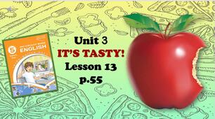 Презентація до уроку 13 в 5 класі "Unit 3. IT'S TASTY! Lesson 13 p.56"