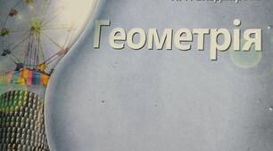"Множення вектора на число"