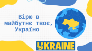 Презентація гри-вікторини "Україна зсередини"