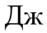 0500qo67-fa01-47x33.png