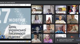 27 жовтня - День української писемноті та мови