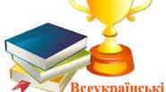 Олімпіада І етап