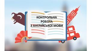 Контрольна робота для 11 класу на тему: "Healthy Lifestyle: Eating Habits"