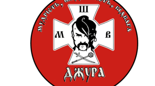 Сценарій ватри "Україна назавжди"
