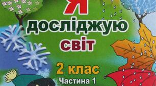Тест «Які властивості має повітря».