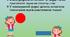 Дидактична гра "Перші звуки у словах"