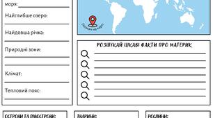 Портфель "Материк" на ЯДС