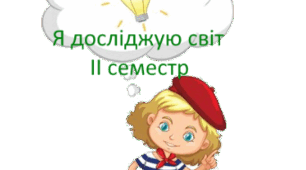 Діагностувальна робота ІІ семестр (сімейна форма навчання) ЯДС