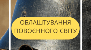 Тестова робота з предмету всесвітня історія 10 клас на тему "Облаштування повоєнного світу"