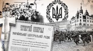 Проголошення незалежності УНР