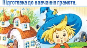 Презентація. Заняття з мовленнєвого розвитку "Все починається з добра"
