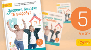  Безпека пасажира