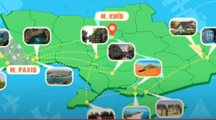 Подорож до об’єктів культурної спадщини України