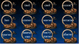 Безкоштовна презентація з читання: "Читаємо слова в атмосфері Хелоуїна".На моїй сторінці Ви знайдете ще багато цікавих матеріалів з читання!