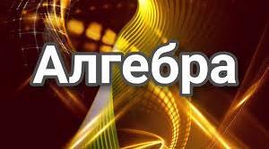 Розв'язування раціональних рівнянь 