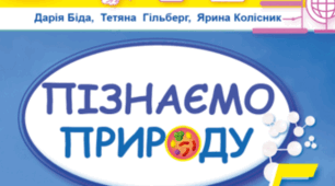 Як діє оптична лінза