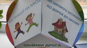 Розробка Додекаедр "Ранкові зустрічі"