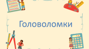 Презентація : "Головоломки-знайди предмети 1 "