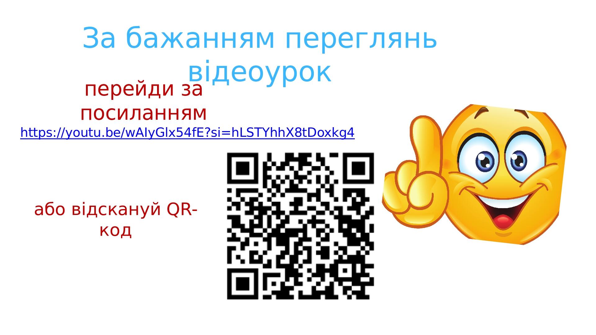 "Взаємно обернені числа" (6 клас НУШ) | Презентація. Математика