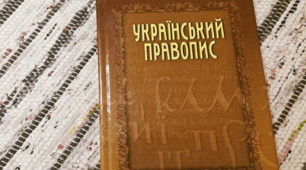 Морфологічна норма