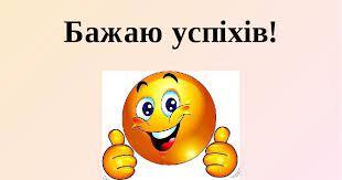 Алгоритми опрацювання табличних величин. | Тест на 8 запитань. Інформатика