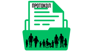 Протокол № 1 засідання КППС дитини з ООП