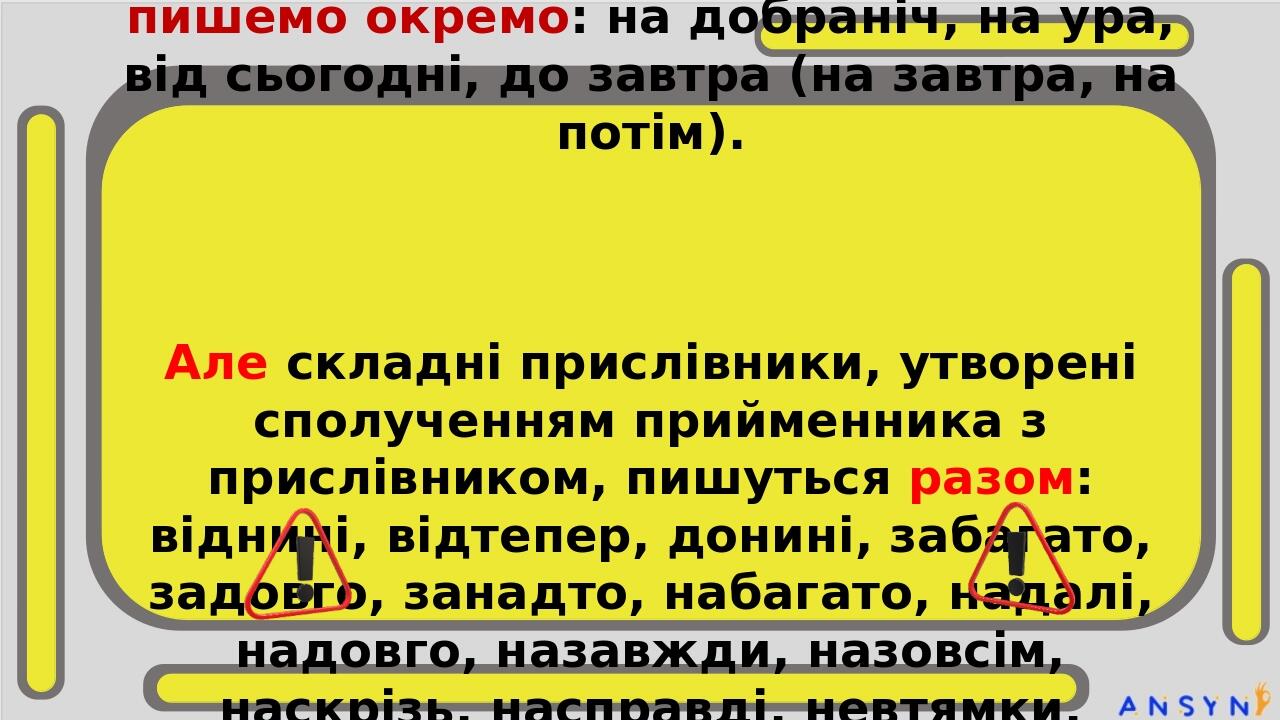 На добраніч / надобраніч – вигук, побажання приємного сну, доброго відпочинку. Прислівникові сполучення, що утворюються за допомогою прийменника і ...