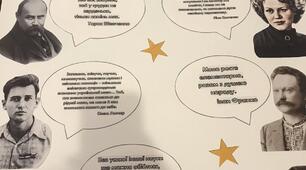 Стінгазета до тижня української мови "Вислови про мову відомих людей"