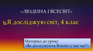 Презентація «Україна –  космічна держава»