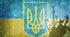 День Гідності та Свободи - чергова сторінка в історії України.