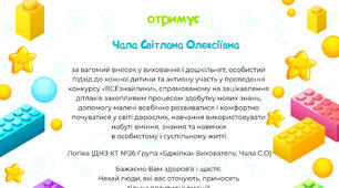 Подяка
