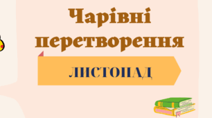 Тестування "Чарівні перетворення" 3 клас за підручником О.Волощенко