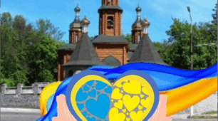 Вся моя країна - ВОЛОНТЕР