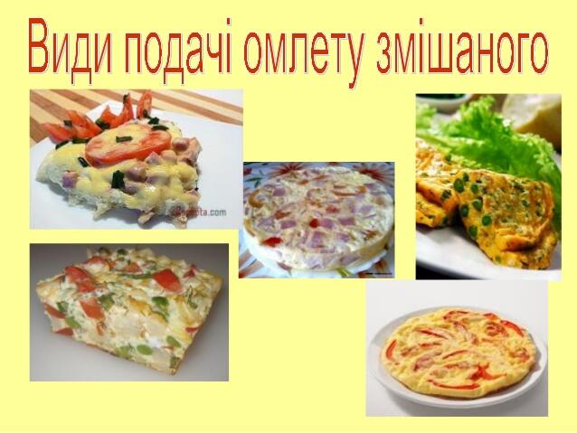 страви з яєць