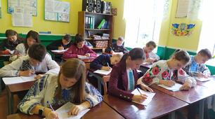 Диктант національної єдності 