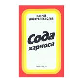 Сода харчова Юна-пак 400г 10.una.pac - купити в Києві, Краща ціна на миючі і чистячі засоби - каталог інтернет-магазину Office-Mix